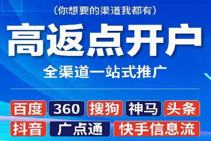 信息流开户常见问题解答：助你顺利开户